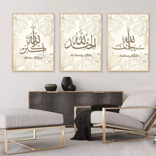 Islamic Calligraphy Wall Posters, Beige Floral, Arabic Canvas Print, Ayatul Kursi Art Painting, Muslim Wall Pictures, Bedroom De